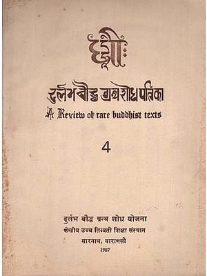 दुर्लभ बौद्ध ग्रंथ शोध पत्रिका: A Review of Rare Buddhist Texts in Part - 4 (An Old and Rare Book)