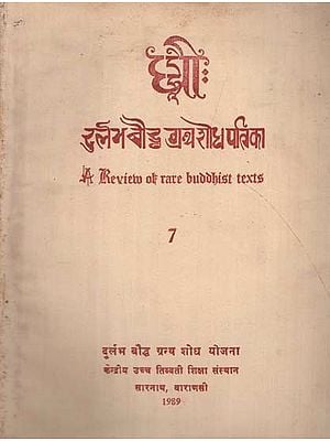 दुर्लभ बौद्ध ग्रंथ शोध पत्रिका: A Review of Rare Buddhist Texts in Part - 7 (An Old and Rare Book)
