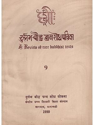 दुर्लभ बौद्ध ग्रंथ शोध पत्रिका: A Review of Rare Buddhist Texts in Part - 9 (An Old and Rare Book)