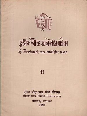 दुर्लभ बौद्ध ग्रंथ शोध पत्रिका: A Review of Rare Buddhist Texts in Part - 11 (An Old and Rare Book)