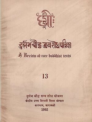 दुर्लभ बौद्ध ग्रंथ शोध पत्रिका: A Review of Rare Buddhist Texts in Part - 13 (An Old and Rare Book)