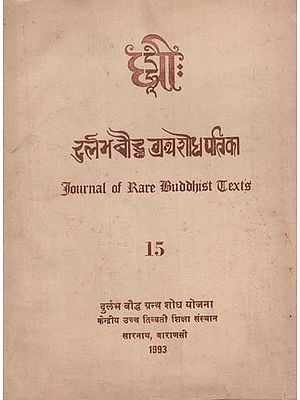 दुर्लभ बौद्ध ग्रंथ शोध पत्रिका: A Review of Rare Buddhist Texts in Part - 15 (An Old and Rare Book)
