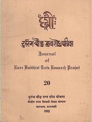दुर्लभ बौद्ध ग्रंथ शोध पत्रिका: Journal of Rare Buddhist Texts Research Project in Part - 20 (An Old and Rare Book)