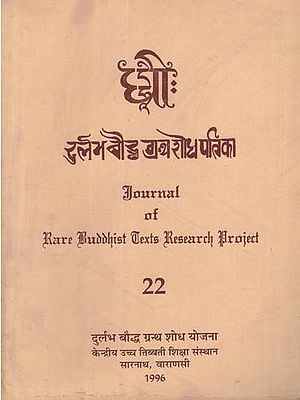 दुर्लभ बौद्ध ग्रंथ शोध पत्रिका: Journal of Rare Buddhist Texts Research Project in Part - 22 (An Old and Rare Book)