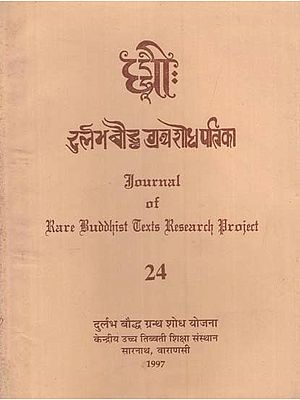 दुर्लभ बौद्ध ग्रंथ शोध पत्रिका: Journal of Rare Buddhist Texts Research Project in Part - 24 (An Old and Rare Book)