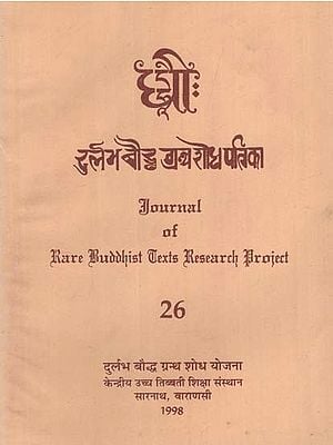 दुर्लभ बौद्ध ग्रंथ शोध पत्रिका: Journal of Rare Buddhist Texts Research Project in Part - 26 (An Old and Rare Book)