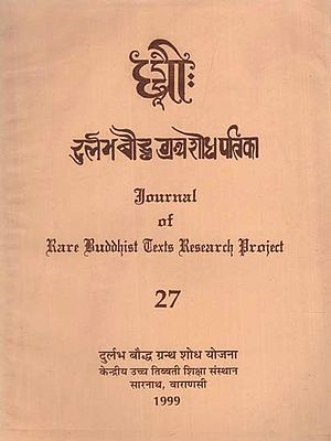 दुर्लभ बौद्ध ग्रंथ शोध पत्रिका: Journal of Rare Buddhist Texts Research Project in Part - 27 (An Old and Rare Book)