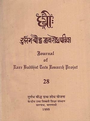 दुर्लभ बौद्ध ग्रंथ शोध पत्रिका: Journal of Rare Buddhist Texts Research Project in Part - 28 (An Old and Rare Book)