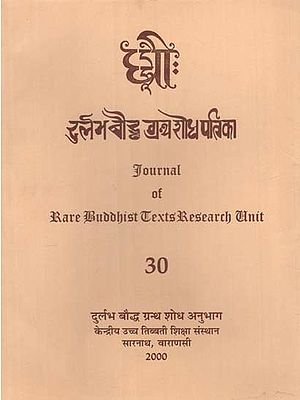दुर्लभ बौद्ध ग्रंथ शोध पत्रिका: Journal of Rare Buddhist Texts Research Unit in Part - 30 (An Old and Rare Book)