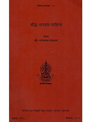 बौद्ध अपभ्रंश साहित्य- Buddhist Apabhramsa Literature