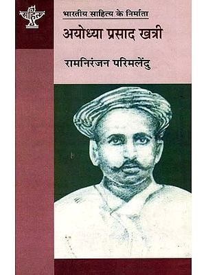 अयोध्या प्रसाद खत्री: Ayodhya Prasad Khatri (Makers of Indian Literature)