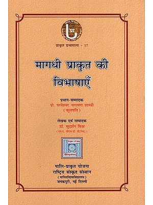 मागधी प्राकृत की विभाषाएँ: Dialects of Maghadi Prakrit (Preface, Grammar, Reference and Appendix)