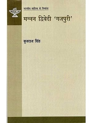 मन्नन द्विवेदी 'गजपुरी': Manan Dwivedi 'Gajpuri' (Makers of Indian Literature)