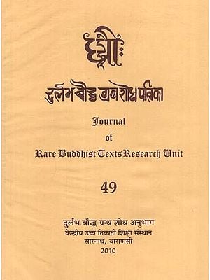 दुर्लभ बौद्ध ग्रंथ शोध पत्रिका: Journal of Rare Buddhist Texts Research Unit (Part - 49)