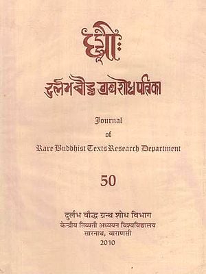 दुर्लभ बौद्ध ग्रंथ शोध पत्रिका: Journal of Rare Buddhist Texts Research Department (Part - 50)
