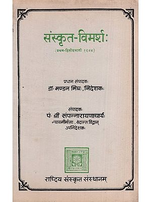 संस्कृत-विमर्शः:Sanskrit Vimarsha- Journal of Rashtriya Sanskrit Sansthan- Part 1- 1988 (An Old & Rare Book)