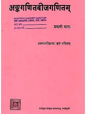 Books in Sanskrit on History