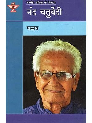 नंद चतुर्वेदी: Nand Chaturvedi (Makers of Indian Literature)