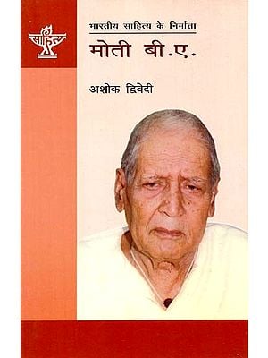 मोती बी.ए.: Moti B.A (Makers of Indian Literature)