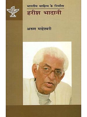हरीश भादानी: Harish Bhadani (Makers of Indian Literature)