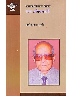 परम अबिचन्दाणी: Param Abichandani (Makers of Indian Literature)