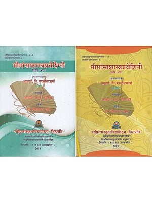 मीमांसाशास्त्रप्रवेशिनी: Mimamsa Sastra Pravesini (Set of 2 Volumes)