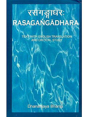 रसगङ्गाधर: Rasagangadhara (Text With English Transalation And Critical Study)