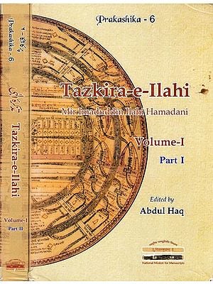 Tazkira-e-Ilahi Mir Imaduddin Ilahi Hamadani