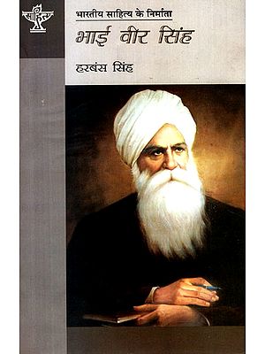 भाई वीर सिंह- Bhai Veer Singh (Makers of Indian Literature)