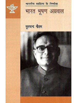 भारत भूषण अग्रवाल: Bharat Bhushan Agarwal (Makers of Indian Literature)