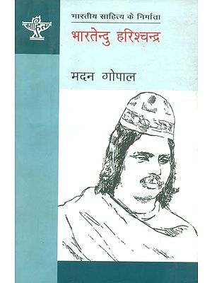 भारततेन्दु हरिश्चन्द्र: Bharattendu Harishchandar (Makers of Indian Literture)