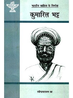 कुमारिल भट्ट: Kumaril Bhatt (Makers of Indian Literature)