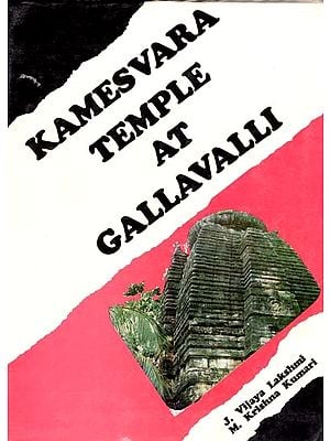 Kamesvara Temple At Gallavalli (An Old & Rare Book)