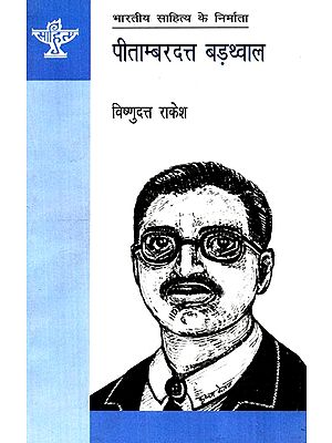 पीताम्बरदत्त बड़थ्वाल: Pitambardutt Barthwal (Makers of Indian Literature)