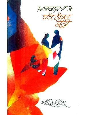 ਖ਼ਬਰਨਾਮਾ ਤੇ ਚੱਕ ਨੰ: 36-ਦੋ ਨਾਵਲ- Khabarnama Te Chak No. 36-Two Novels (Punjabi)