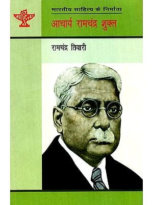 आचार्य रामचंद्र शुक्ल: Aacharya Ramchandra Shukla (Makers of Indian Literature)