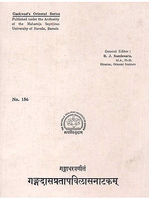 गंङ्गदासप्रतापविलासनाटकम्: Gangadasa Pratapavilasa Natakam- A Historical Sanskrit Play By Gangadhara (An Old And Rare Book)