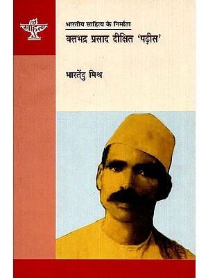 बलभद्र प्रसाद दीक्षित पढीस: Balbhadra Prasad Dixit Padhish (Makers of Indian Literature)