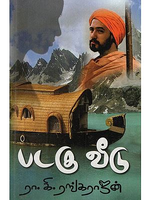 ஆசிய ஜோதி  ஜவாஹர்- Padagu Veedu (Tamil Novel)