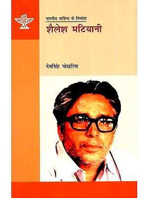 शैलेश मटियानी: Shailesh Matiyani (Makers of Indian Literature)