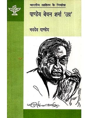 पाण्डेय बेचन शर्मा ''उग्र'': Pandey Bechan Sharma ‘Ugra’ (Makers of Indian Literature)