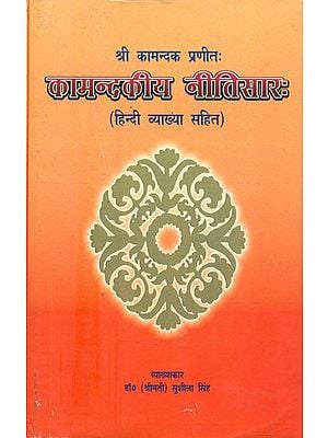 कामन्दकीय नीतिसार: Kamandakiya Nitis ara by Sri Kamandaka Pranita (with Hindi Explanation)
