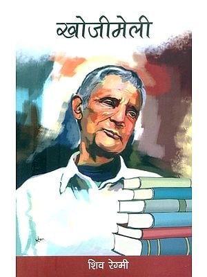 खोजीमेली- Find and Bind: A Collection of Old Published Literary Articles (Nepali)