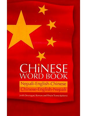 Chinese Word Books- Nepali-English-Chinese: Chinese-English-Nepali (With Devanagari, Roman and Pinyin Transcriptions)
