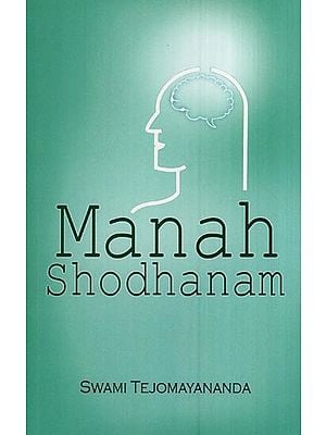 Manah Shodhanam