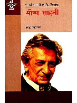 भीष्म साहनी: Bhisham Sahni (Makers of Indian Literature)