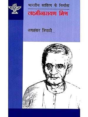 लक्ष्मीनारायण मिश्र: Laxmi Narayan Mishra (Makers of Indian Literature)