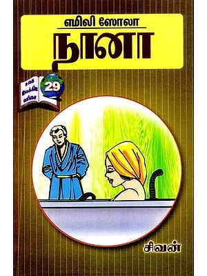 நானா- Nana (Tamil)
