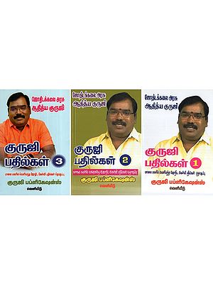 குருஜி பதில்கள்- Guruji Answers (Aditya Guruji - Set of 3 Volumes in Tamil)