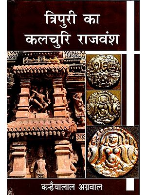 त्रिपुरी का कलचुरि राजवंश- Kalachuri Dynasty of Tripuri